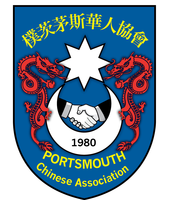 Portsmouth Chinese Association